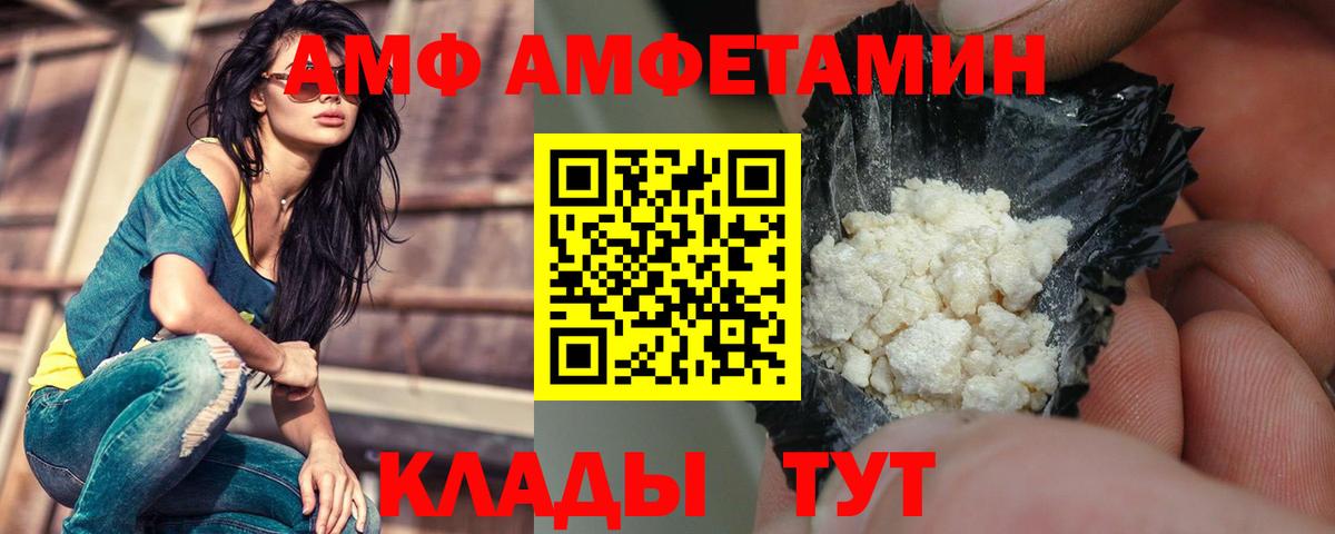 Бахчисарай  Amphetamine 98%  Амфетамин  Вход с VPN 