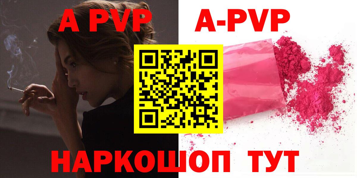 APVP кристаллы  Вход с VPN  Alpha PVP крисы CK  где продают   Бахчисарай 