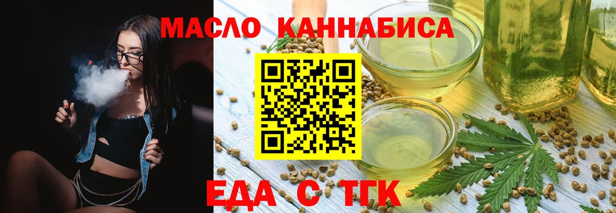Cannafood конопля  Вход с VPN  Бахчисарай 
