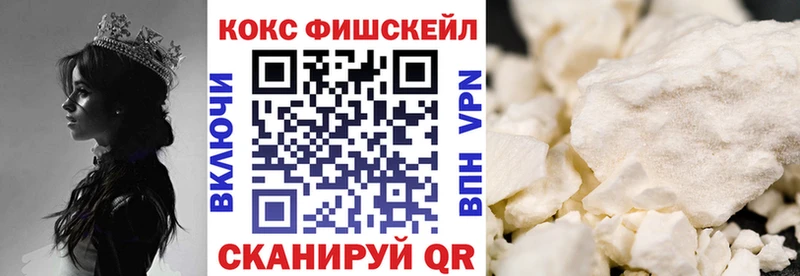 хочу наркоту  Бахчисарай  COCAIN FishScale 