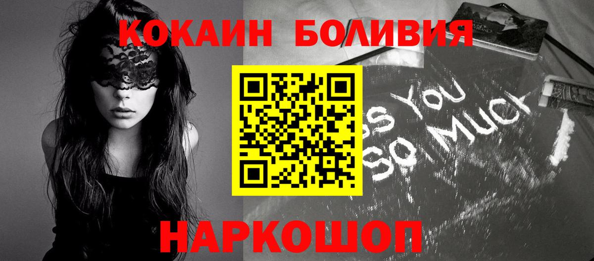 Cocaine VHQ  COCAIN  Cocaine Колумбийский  Бахчисарай  Вход с VPN 