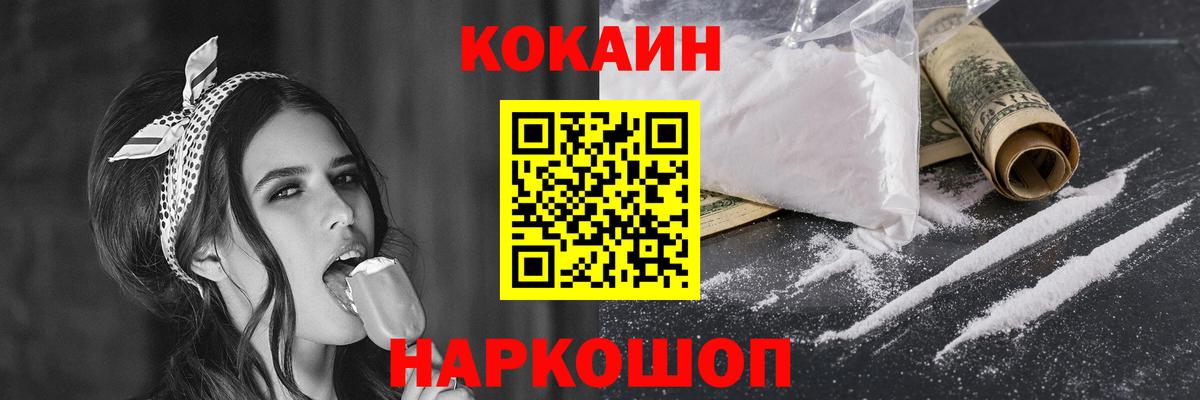 Кокаин Columbia Бахчисарай