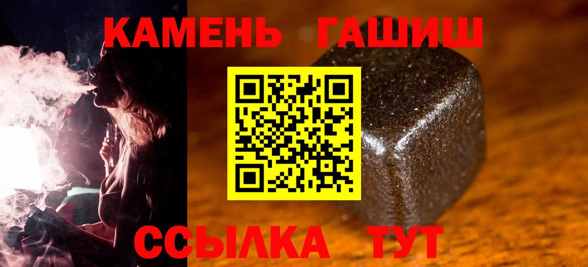 ГАШИШ Cannabis  Вход с VPN  Бахчисарай 