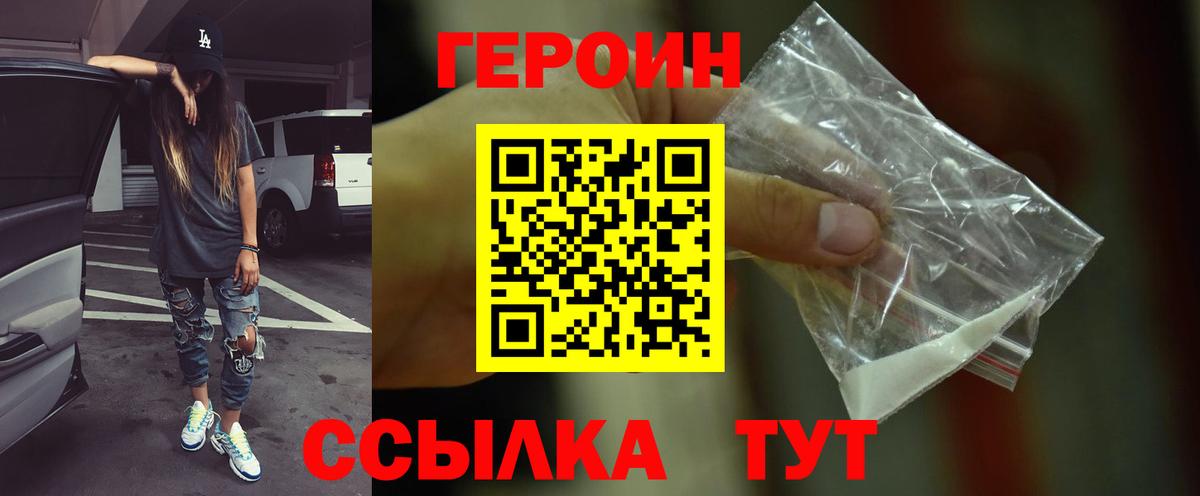 ГЕРОИН хмурый Бахчисарай
