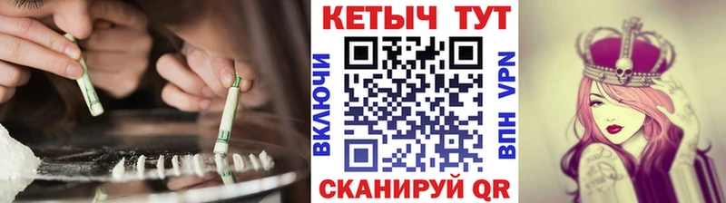 КЕТАМИН VHQ Бахчисарай