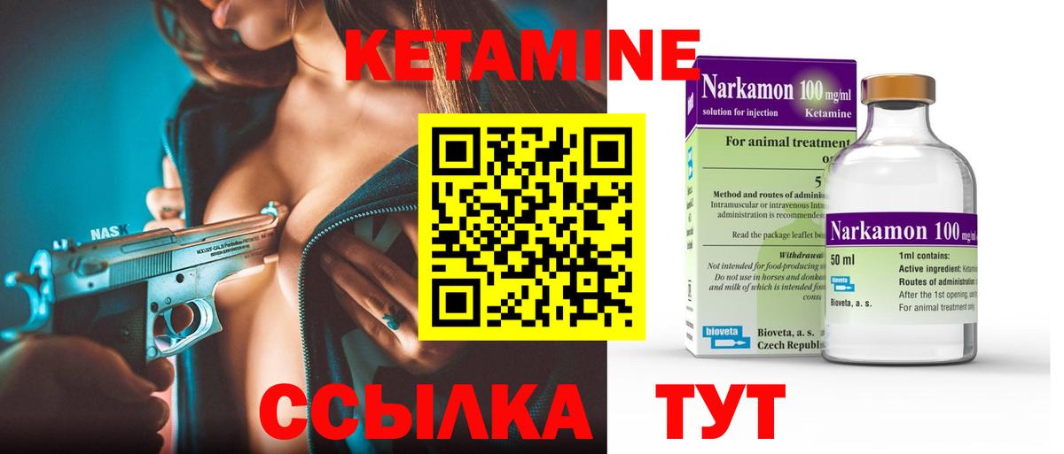 КЕТАМИН VHQ  Кетамин VHQ  Вход с VPN  Бахчисарай 