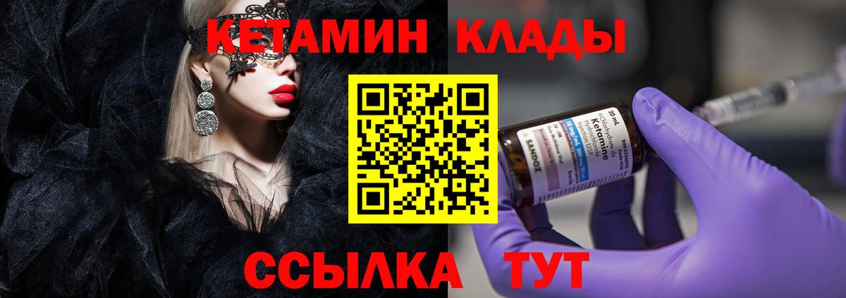 КЕТАМИН ketamine Бахчисарай
