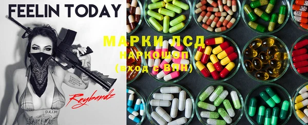 марки lsd Алексин