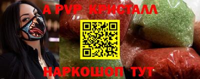 альфа пвп VHQ Апрелевка