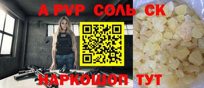 метамфетамин Апшеронск