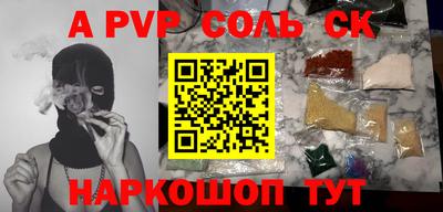 метамфетамин Апшеронск