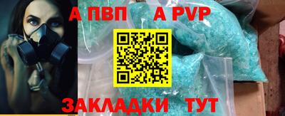 альфа пвп VHQ Апрелевка