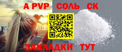 apvp Бийск