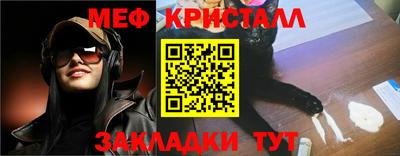 метамфетамин Апшеронск