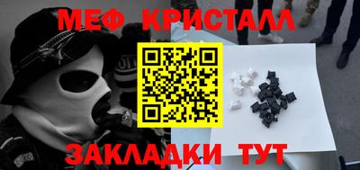 метамфетамин Апшеронск