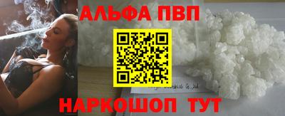 альфа пвп VHQ Апрелевка