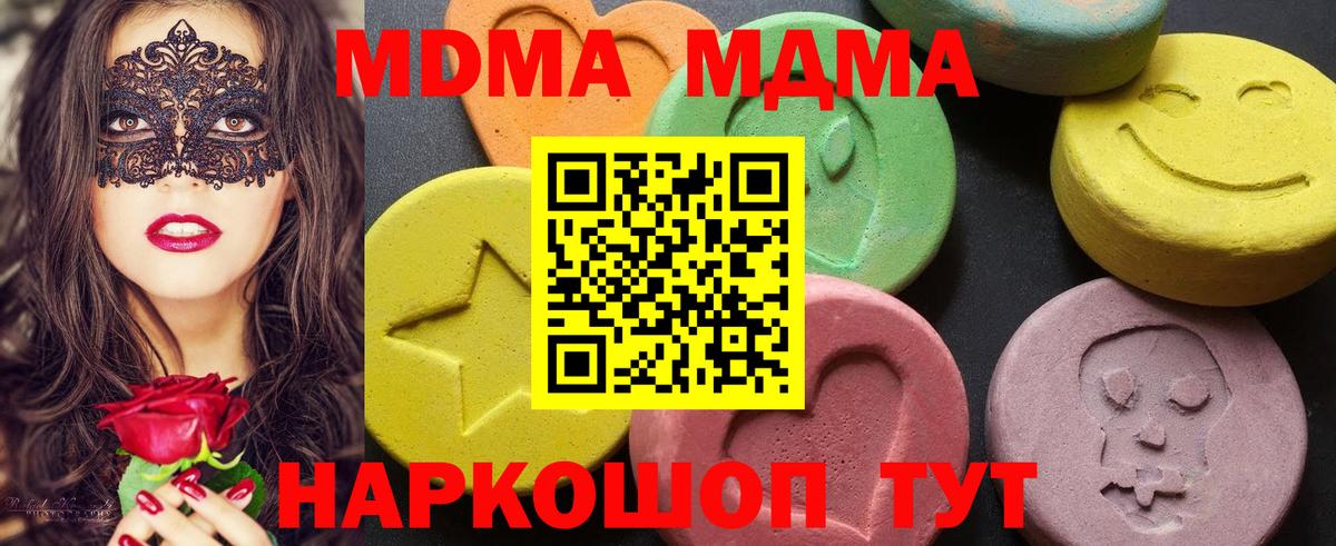 МДМА VHQ Бахчисарай