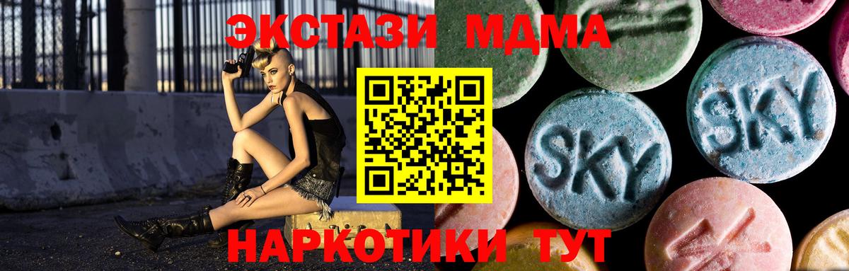 MDMA Molly  Вход с VPN  MDMA VHQ  Бахчисарай 