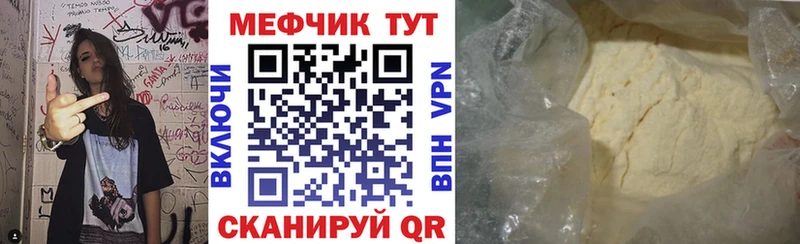 Меф мяу мяу  наркота  Бахчисарай 