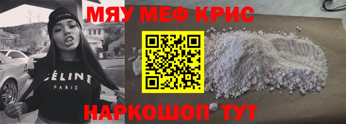 Меф  Мефедрон  Бахчисарай  МЕФ VHQ  Мефедрон кристаллы  Вход с VPN 