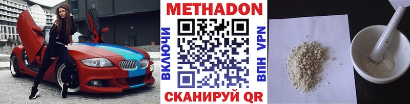 mega маркетплейс  Бахчисарай  МЕТАДОН methadone  хочу  
