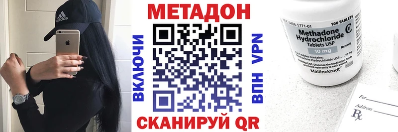 Метадон methadone Бахчисарай