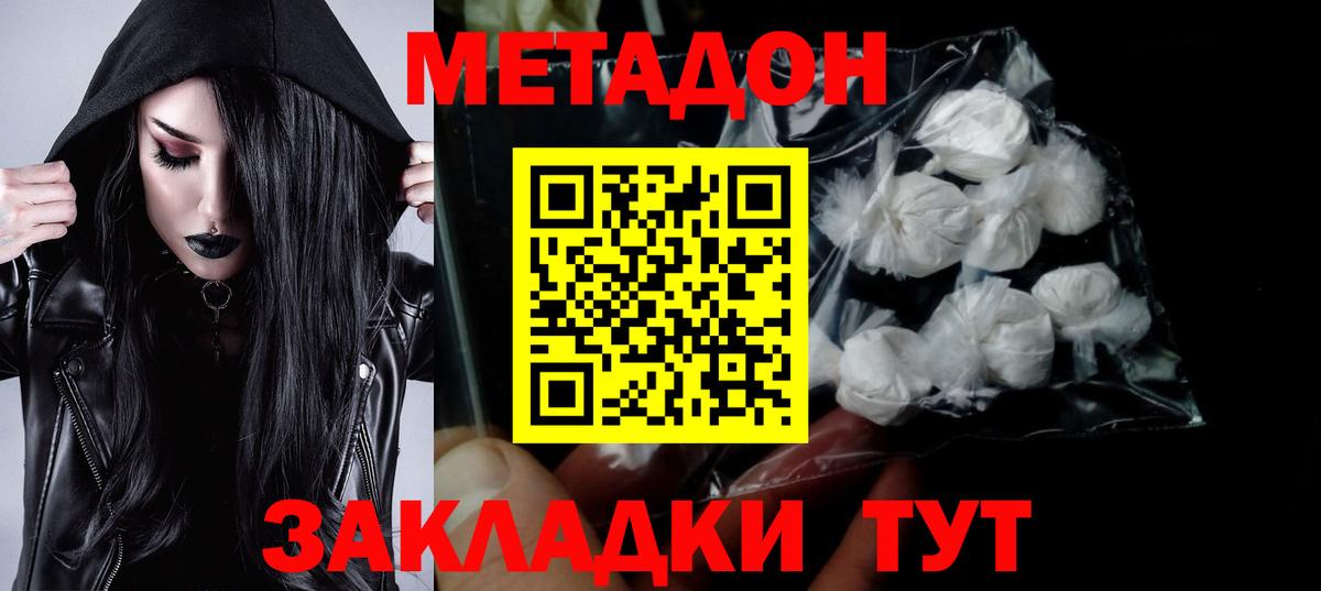 Меф МЯУ МЯУ   Лсд 25  Конопля  ГАШИШ  ЭКСТАЗИ  Бахчисарай  Вход с VPN  МДМА  КОКАИН  ГАШ 