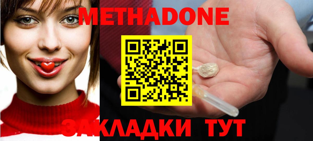 МЕГА   Метадон белоснежный  Бахчисарай  Вход с VPN  Метадон methadone 