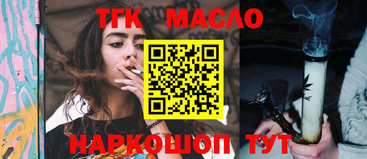 купить  цена  ТГК THC oil  Вход с VPN  Дистиллят ТГК гашишное масло  Бахчисарай 
