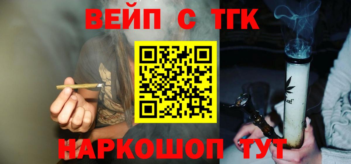 Дистиллят ТГК вейп с тгк Бахчисарай